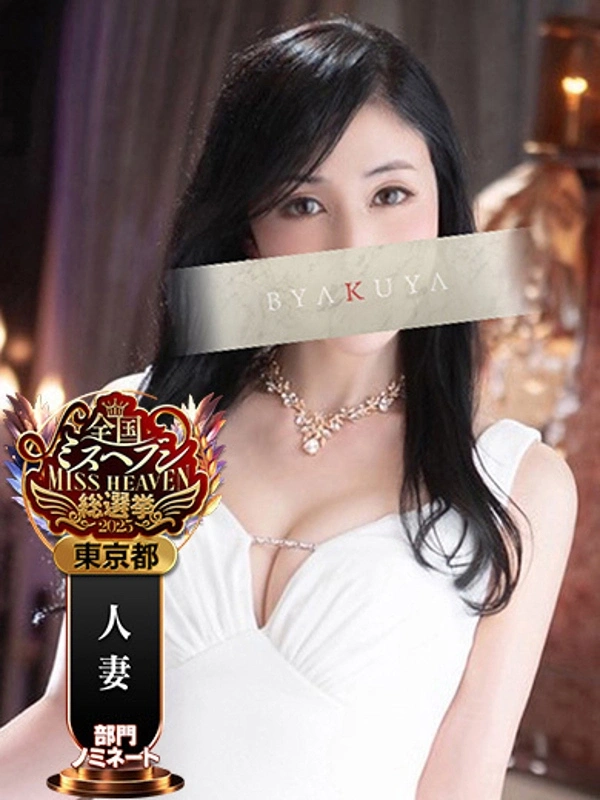白石　タオ