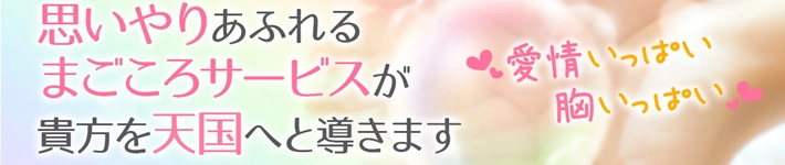 ミセスの手ほどき 錦糸町店