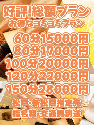 \好評!総額プラン!コース料金+ホテル代込みの料金♪