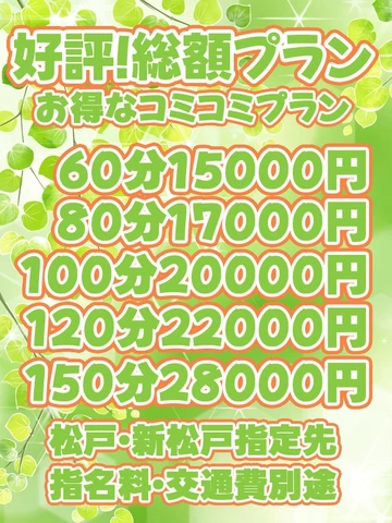 ＼好評！総額プラン！コース料金+ホテル代込みの料金♪