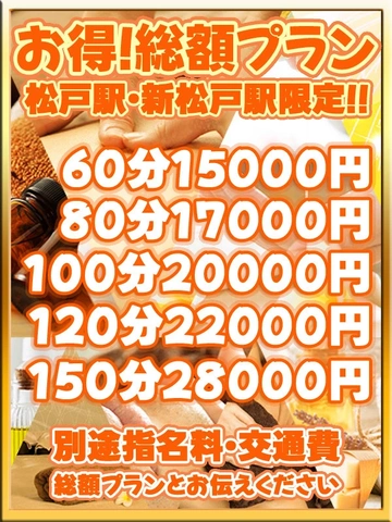 ＼好評！総額プラン！コース料金+ホテル代込みの料金♪
