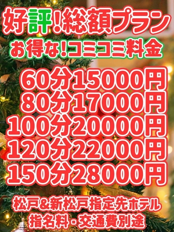 \お得なコミコミ!総額プラン!コース料金+ホテル代込みの料金♪