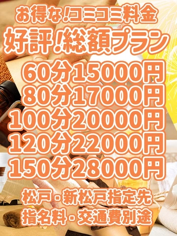 ＼お得なコミコミ！総額プラン！コース料金+ホテル代込みの料金♪