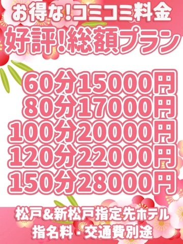 ＼お得なコミコミ！総額プラン！コース料金+ホテル代込みの料金♪