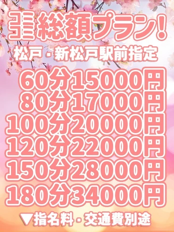 \お得なコミコミ!総額プラン!コース料金+ホテル代込みの料金♪
