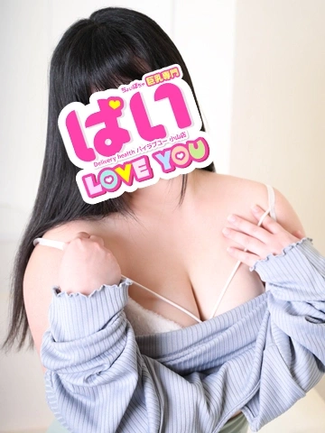 まい