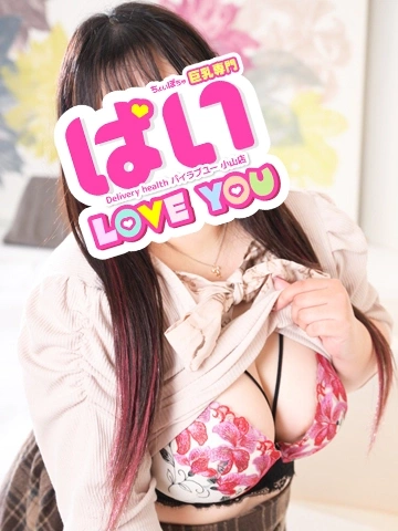 ひなの