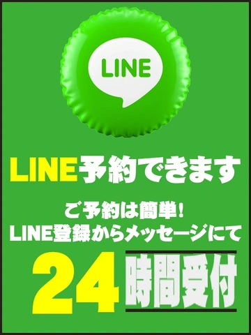 簡単♪LINE予約♪