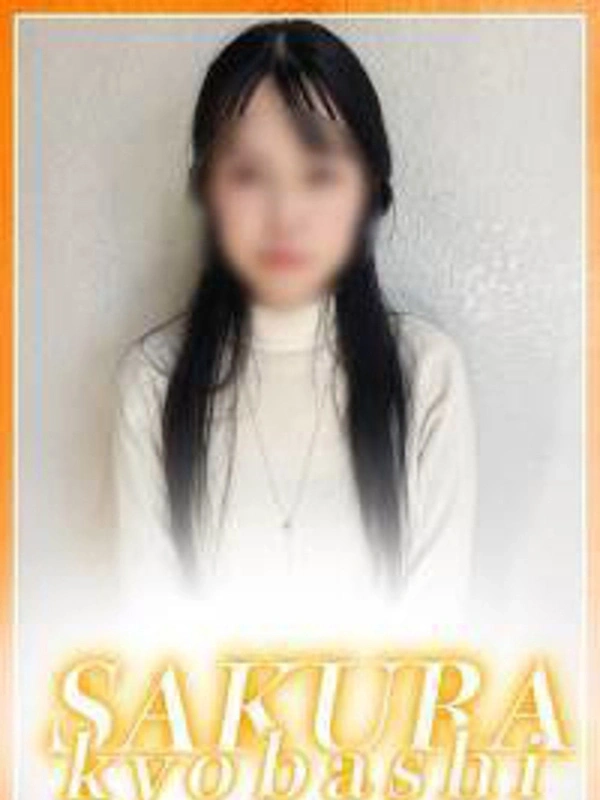 さや