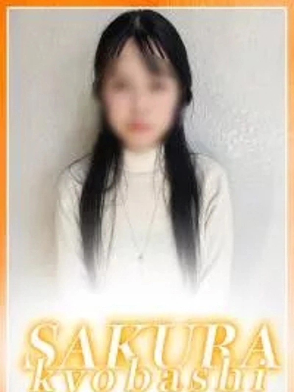 さや
