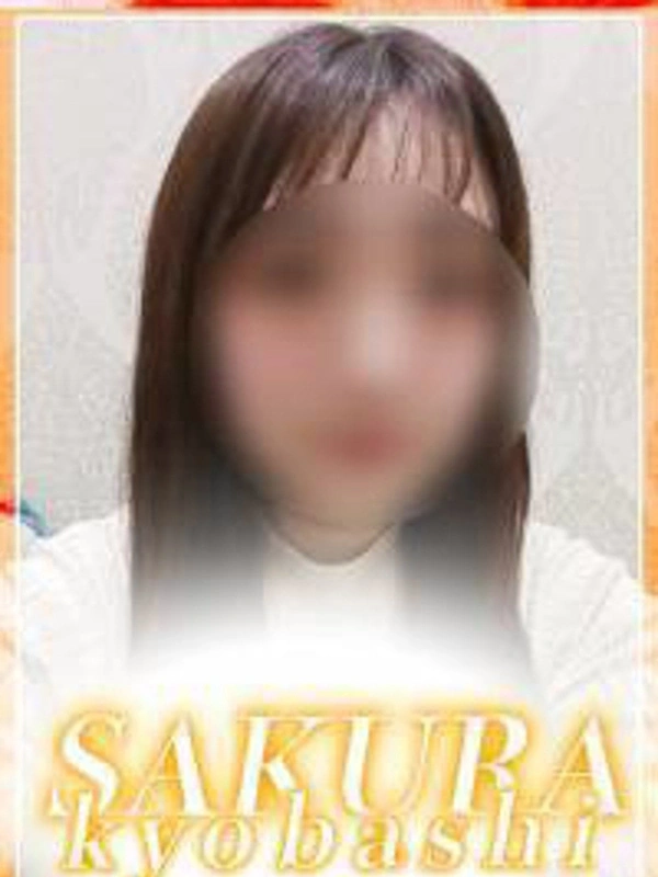 えま