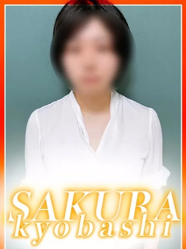 なみ