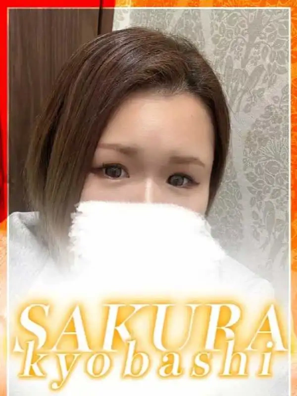 すう