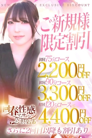 ★☆★ご新規様限定★☆★