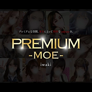 PREMIUMー萌ー