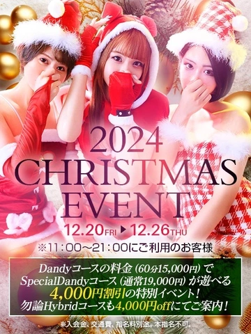 2024 Christmas event