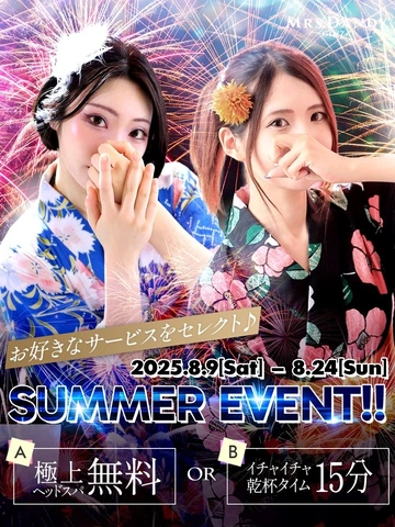 🎆🌺 SUMMER EVENT 開催！ 🌺🎆