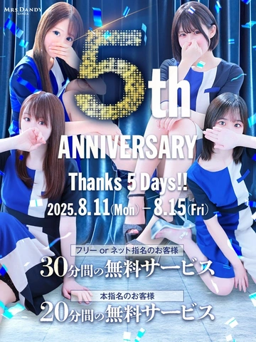 ✨ Mrs.Dandy 5th ANNIVERSARY ✨