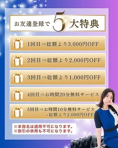 🌟 Mrs. Dandy 新アカウントLINE限定特典 🌟