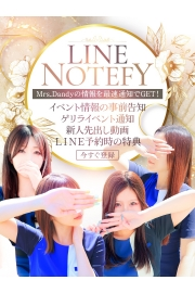 LINE Notify 始めます！