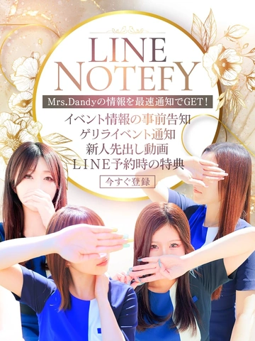 LINE Notify 始めます！