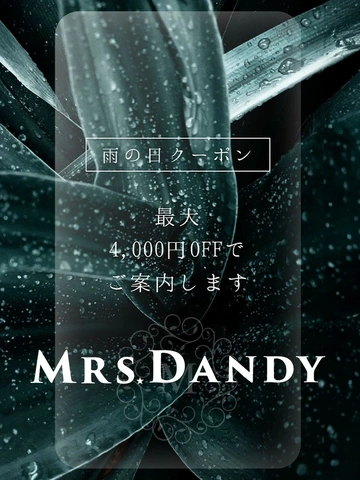 ✨雨の日は超お得!!全コース最大4,000円OFF✨
