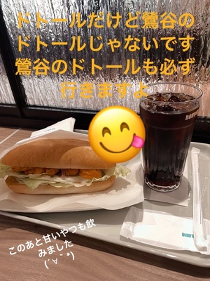 夏のボーナススタート??