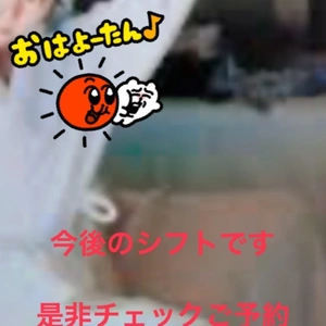 今後の出勤予定です