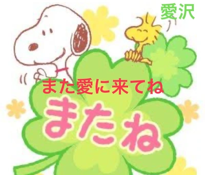 本日も予定通り出ます