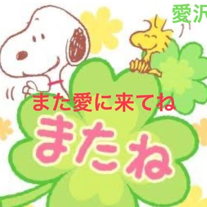 本日も予定通り出ます