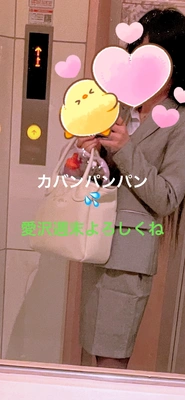 週末よろしくお願い