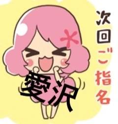 次回の出勤 平日です
