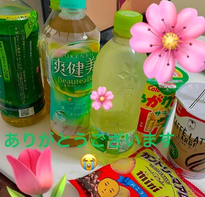 ありがとうございます