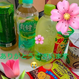 ありがとうございます