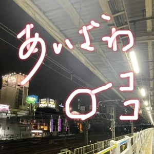 明日は13時から23時まで
