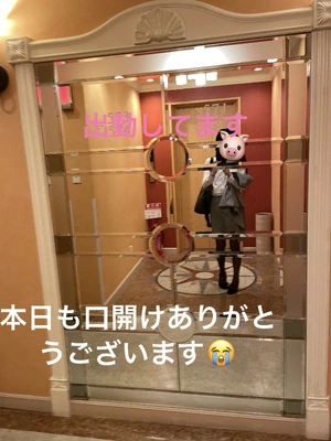 本日も出勤しております