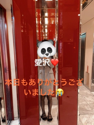 本日もありがとうございましたぁ明日もよろしく