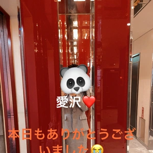 本日もありがとうございましたぁ明日もよろしく