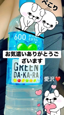 お気遣いありがとうございました
