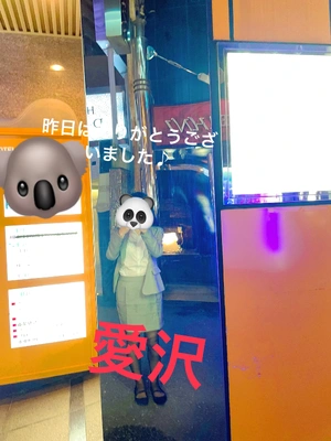 昨日はありがとうございました