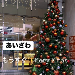 11月月末の出勤です