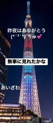 昨夜はありがとうございましたぁぁぁぁあ