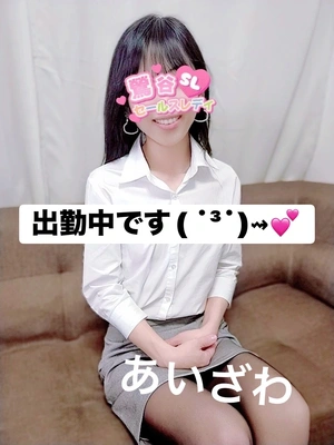 おはようございます。出勤中です