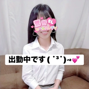 おはようございます。出勤中です