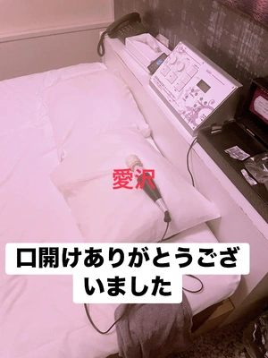 口開けありがとう