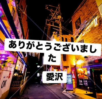 本日もありがとうございました。