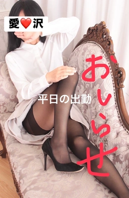 平日の出勤のお知らせ