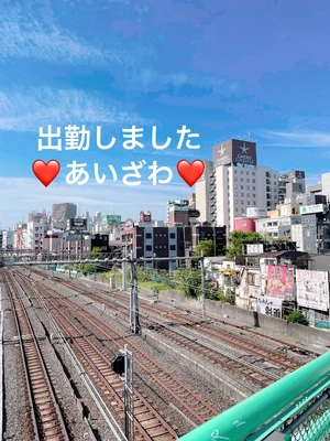 本日も出勤しました