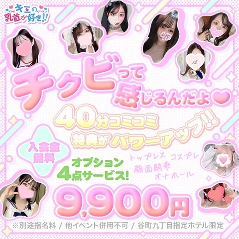 ご新規様に遊びやすく★パワーアップ！