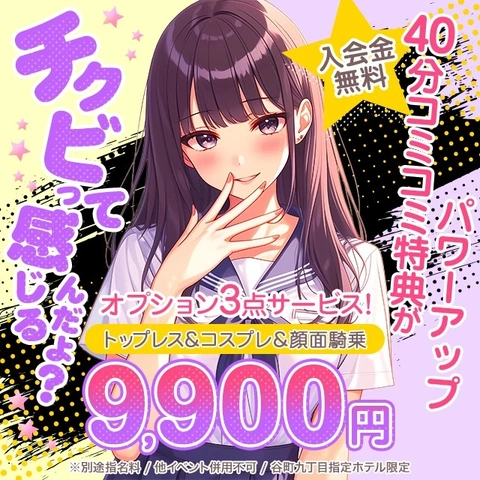 ご新規様に遊びやすく★パワーアップ！